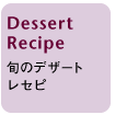 Dessert Recipe{̃fU[g
Zs